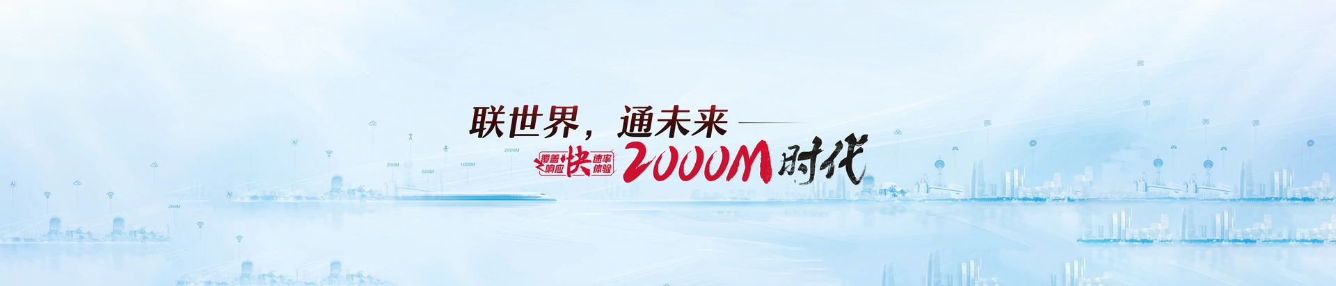 南通经济技术开发区联通宽带